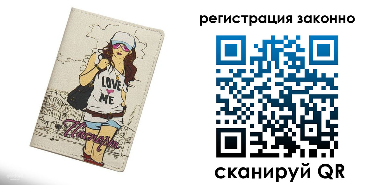 прописка паспорт в Киселёвске