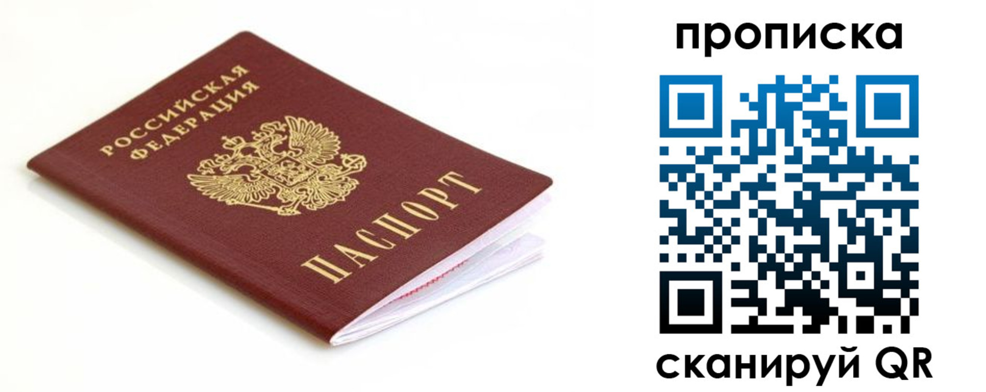 пропишу в квартире в Киселёвске
