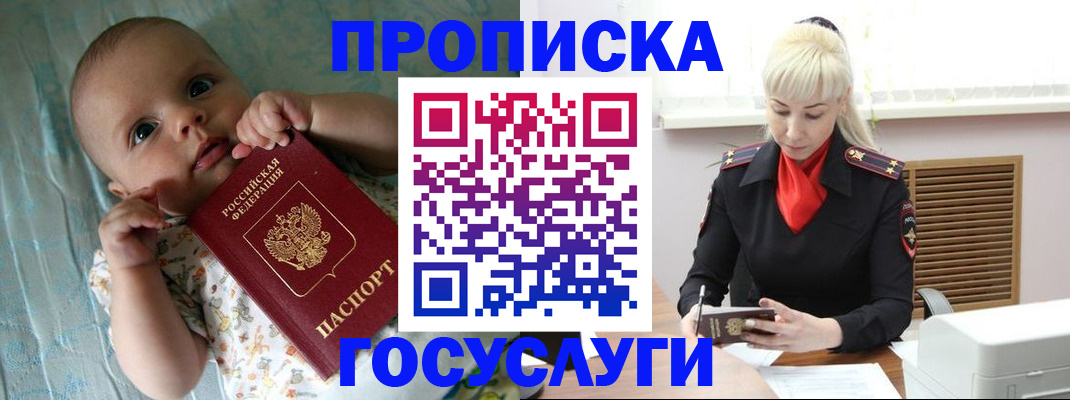 временная регистрация поиск в Киселёвске